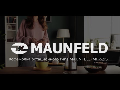Миниатюра изображения товара Кофемолка Maunfeld MF-521S