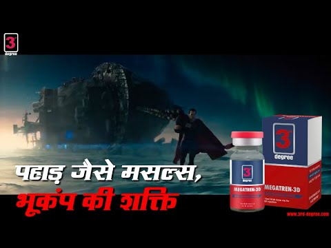 3RD DEGREE METATREN 100, TREN H, 100MG