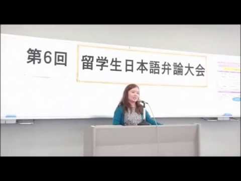 国際交流学科 第6回留学生日本語弁論大会【優秀賞】オユン  バヤルマー  さん『私が日本から学んだこと』