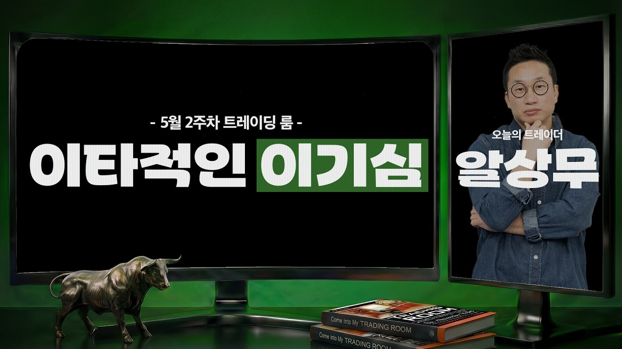 이타적인 이기심