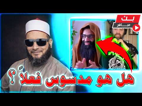 صمت محمد شمس الدين عن الطعن في النبي في مناظرة حسن عيسى