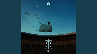 Kadr z teledysku 苦行僧 [Ascetic Monk] (kǔ xíng sēng) tekst piosenki Lay (EXO)