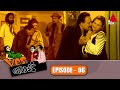 Yes Boss යර්ස් බොස් Episode 96 Sirasa TV