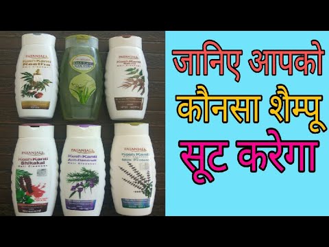 Patanjali Kesh Kanti Hair Cleanser Review