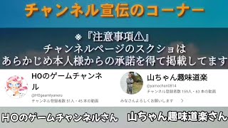 【12/25】ＨＯさん、山ちゃん趣味道楽さん宣伝動画