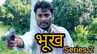 'भूख' (Bhookh) Series 2, A Hindi Short Film.