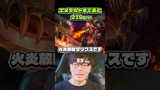 火炎放射ダリウスですべてを焼き尽くすじゃすちぶせぶん ランブルWARDEX投稿を切望熱望［ランブルvsイレリア］