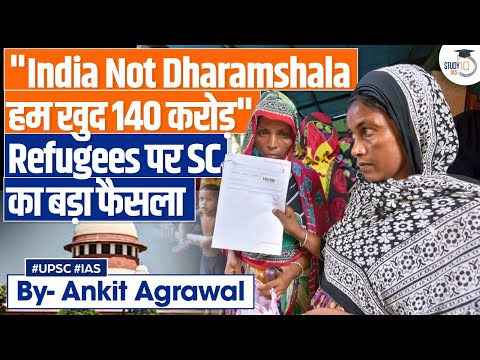 India Not A Dharamshala: Supreme Court's Big Decision on Refugees | Ankit Agrawal Study IQ