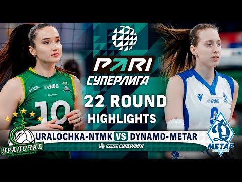 Uralochka-NTMK vs. Dynamo-Metar | HIGHLIGHTS | 22 Round | Pari SuperLeague 2025