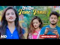 Oh Oh Jane Jaana | A Cute Funny Love Story | Ft.Ruhi & Jacky | Ruhi Official