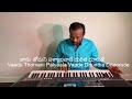 CK Rao Vedukondama Annamayya Song On Piano
