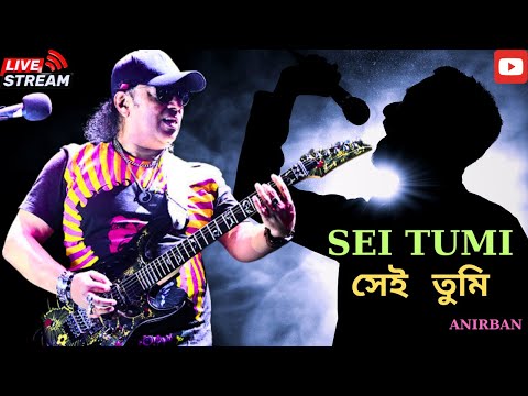 Anirban Sarkar Sei tumi