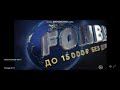 Fonbet Intro Universal Spoof