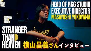 『龍が如く』より“荒々しく”したかったのはなぜ？『STRANGER THAN HEAVEN』横山昌義さんインタビュー映像をお届け！