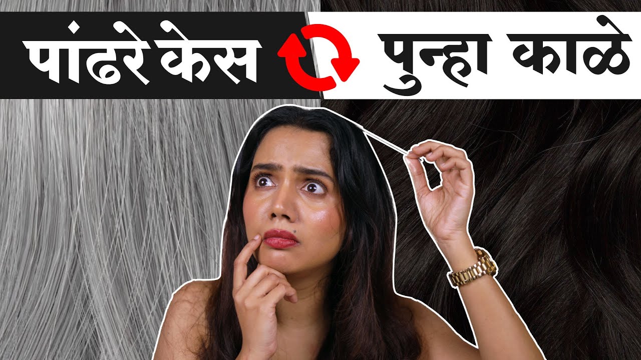 Grey Hair | How To Turn Premature Grey Hair To Black | Grey Hair Remedy