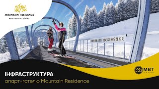 Апарт-комплекс Mountain Residence-firstVideo