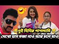 রচনা ব্যানার্জীর দইয়ের ব্যবসা শুরু �