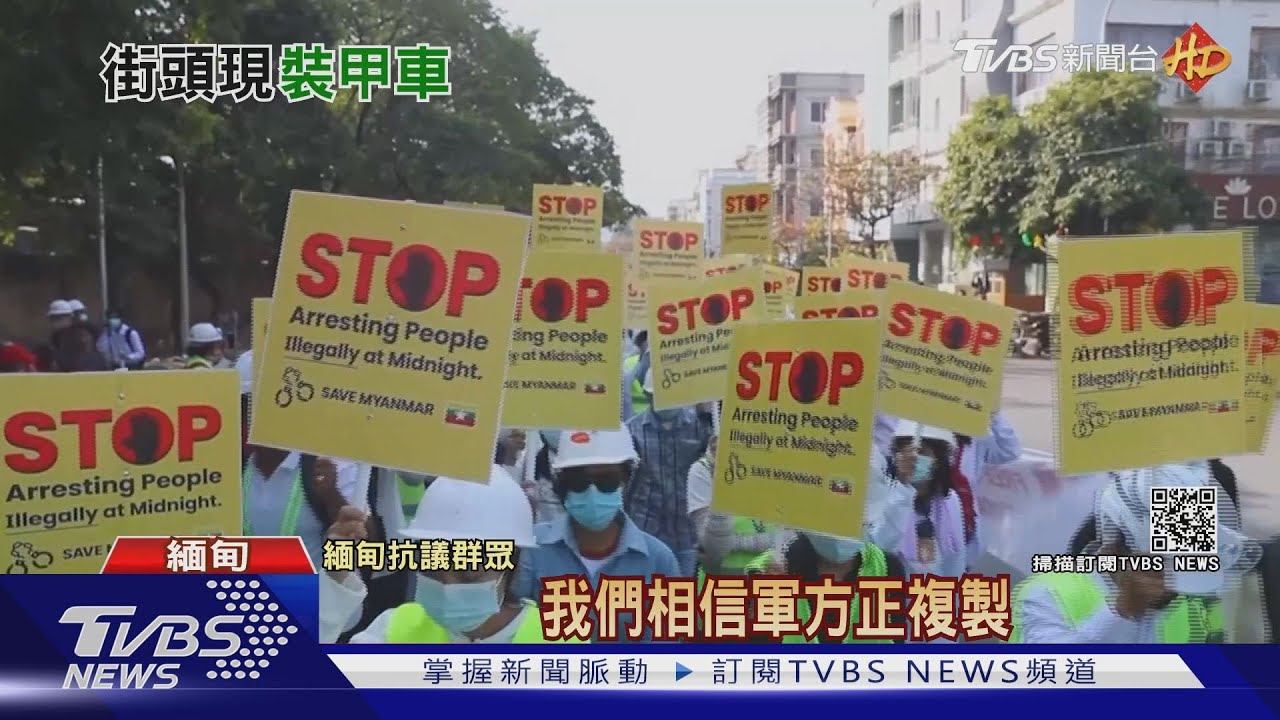 續關翁山蘇姬恐再現動亂 美使館警告:快避難!