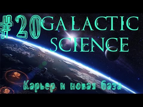 FTB Galactic Science #20 - Карьер и большая стройка