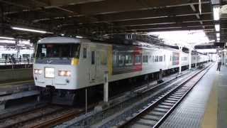 preview picture of video '上野東京ライン185系試運転 上野駅発車 Ueno-Tokyo Line Test Run'