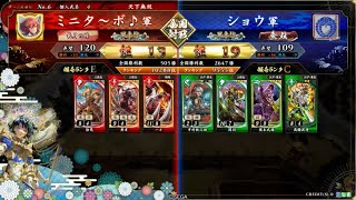 【英傑大戦】全国対戦DCCCXV)815)