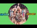 இந்த பூமியே எங்க சாமியம்மா பாடல் SV Kumar �