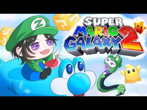 【Super Mario Galaxy 2】 The Center of the Galaxy 【NIJISANJI EN | Zeal Ginjoka】