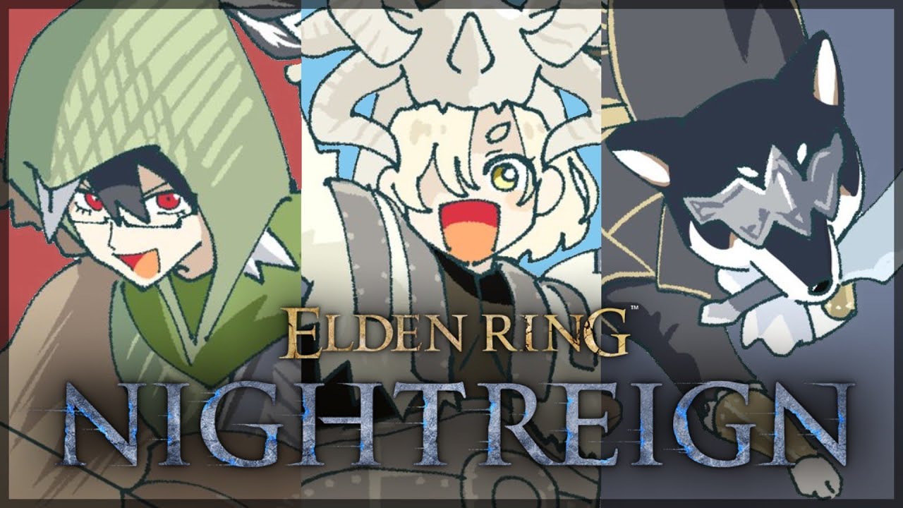 【ELDEN RING NIGHTREIGN】#黒夢町 ナイトレイン！3度目の正直！三つ首を倒すッ！！！【にじさんじ/黒井しば/夢追翔/町田ちま】