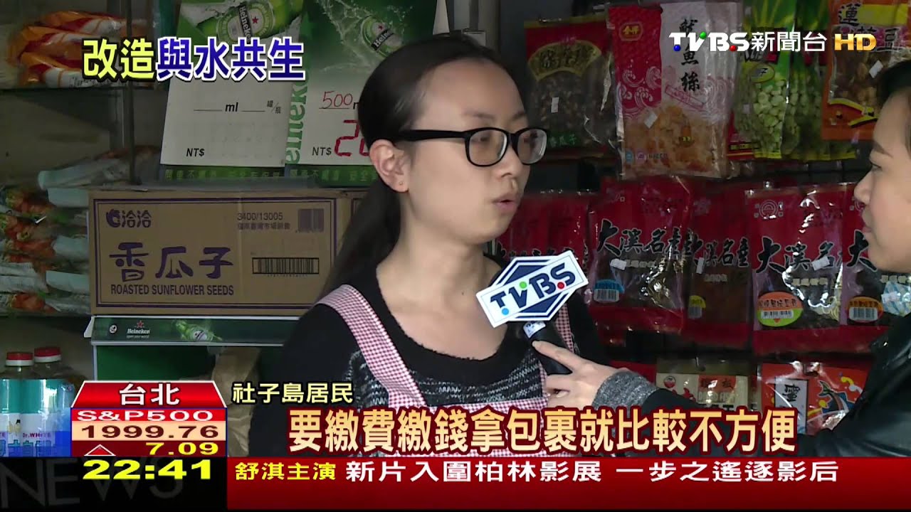 搶社子島開發 爆「買地養門牌」風潮