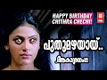 Puthumazhayayi Akashaganga Berny Ignatious K S Chithra Malayalam Popular Hit Song