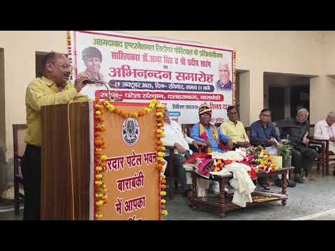 17- AILF 2025 से वापसी पर एवं जन्मोत्सव पर अभिनंदन