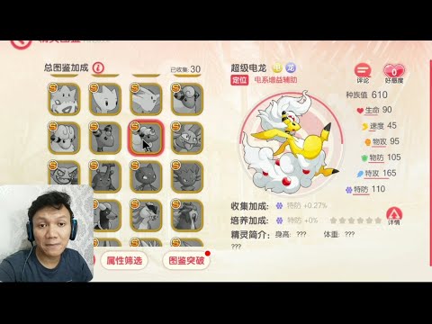 🔥🔥🔥 MEGA AMPHAROS DARI KAMBING JADI NAGA | Pocket Incoming