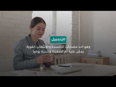 اعشاب لعلاج عرق النسا