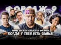 Видеообзор Форсаж 9 от KINOKOS