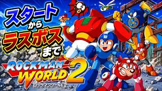 GB ロックマンワールド2 とりあえずスタートからラスボスまで攻略【Rock Man Megaman】