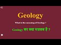 Geology meaning in Hindi | Geology ka kya matlab hota hai | daily use English words