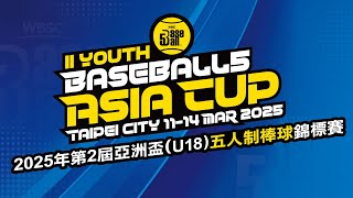 [情報] 亞洲盃U18五人制棒球錦標賽日本金牌