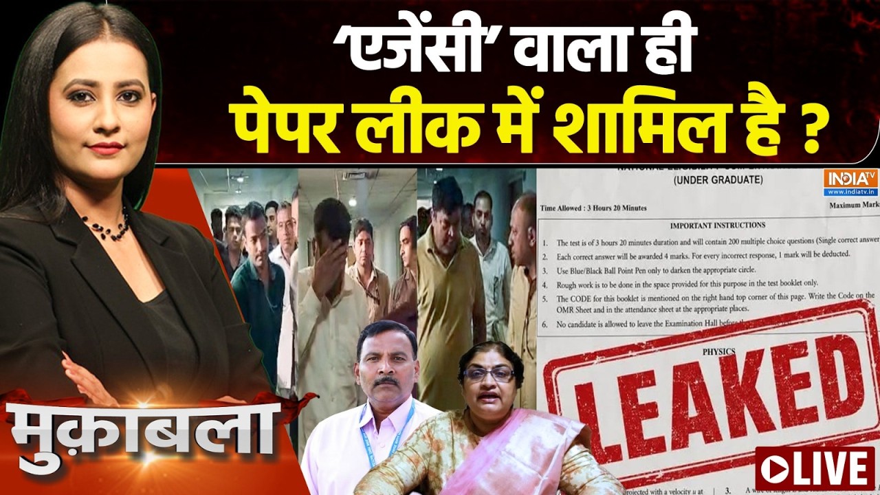 Muqabla Live : पेपर लीक के तार कहां तक फैले हैं ? NEET Paper Leak Mastermind | CBI | NTA