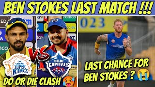 Ben Stokes Last Day At CSK 😭 | CSK Vs DC IPL 2023