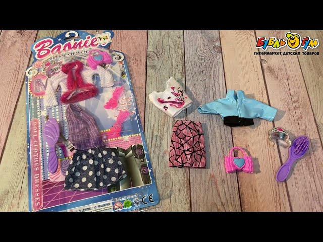 Набор одежды Lanson Toys для моделей Осенние комплекты в ассортименте  - видео