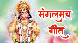 Aisa Tera Bal Hai Bajrang Koi Jaan Na Paya Hai — ऐसा तेरा बल है बजरंग, कोई जान ना पाया है: भजन devotional song