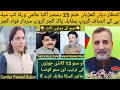 Wait Is Over 25 Dec World Cup Match Complete List Of 13 Jor Pk Insaaf Group VS Pak Gujjar Group