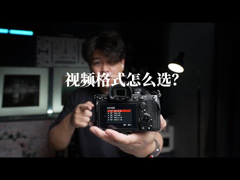 5分钟搞定索尼相机视频格式