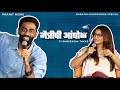 Maitrichi Aanghol Pranit More Marathi Stand Up Comedy Crowd Work Special
