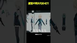 運営の特大匂わせに大興奮のべーたかろてん【原神】#スネージナヤ  #原神