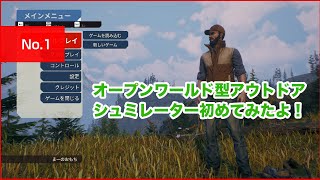 No.1【Open Country】配信切り抜き！