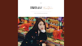 키스는 다음에 (여진) Kiss Later (YeoJin)