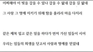 [악보] (4화음) 충청소방학교 헌시