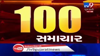 NEWS FATAFAT: ગુજરાતના તમામ મહત્વના સમાચાર