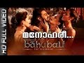 Manohari  | Video | Baahubali- The Beginning | M M Keeravani | Prabhas | S S Rajamouli  | Anushka